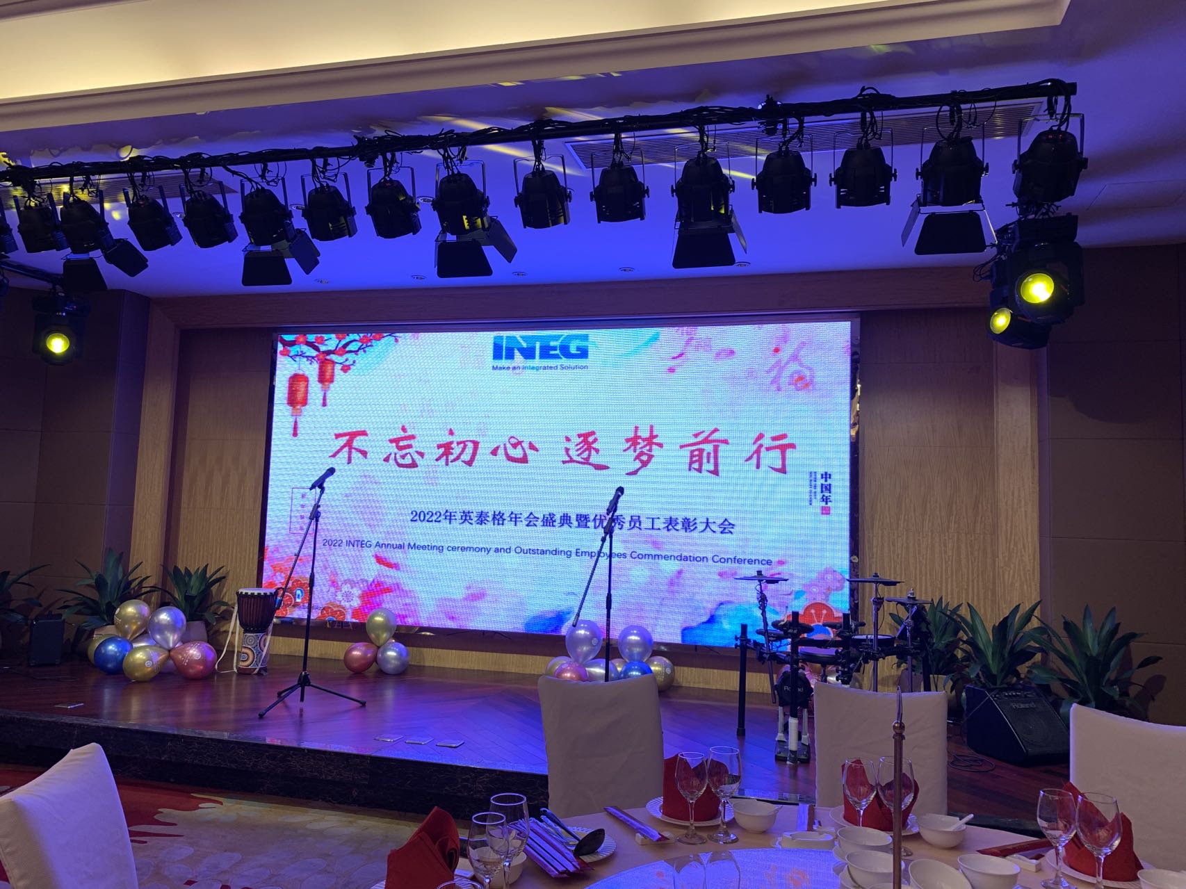 “不忘初心、逐夢前行”