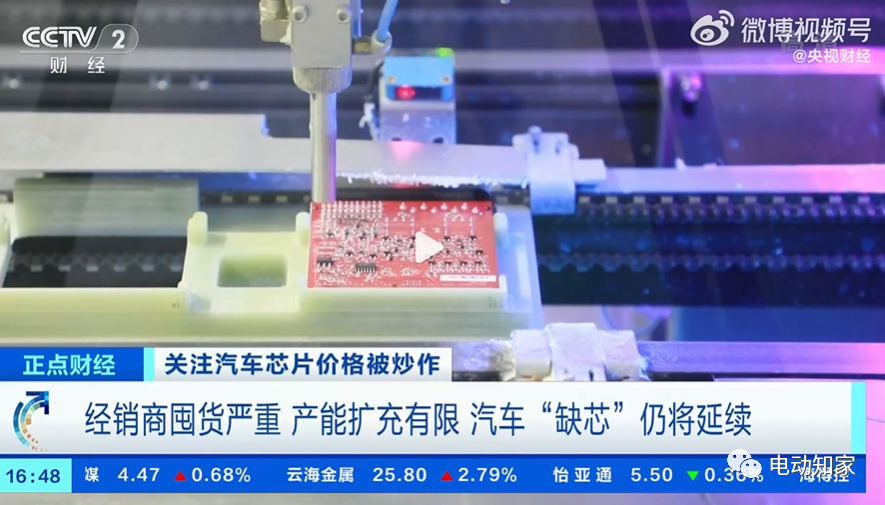 汽車芯片價格再次暴漲！原因曝光！